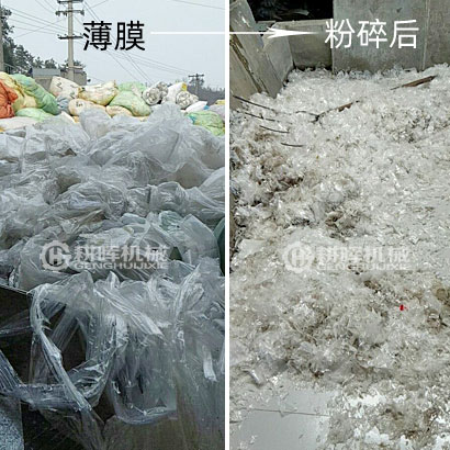 薄膜粉碎機