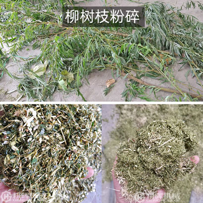 柳樹枝粉碎機(jī)新鮮柳樹枝粉碎機(jī)濕樹枝粉碎機(jī)