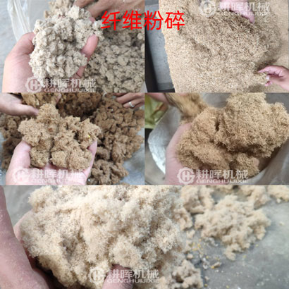 纖維粉碎效果木絨機(jī)木材纖維布纖維植物纖維細(xì)絲狀粉碎機(jī)
