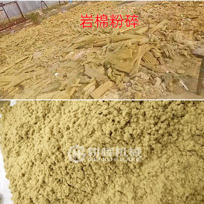 巖棉粉碎機石棉瓦粉碎機玻纖板粉碎機玻璃絲板粉碎機